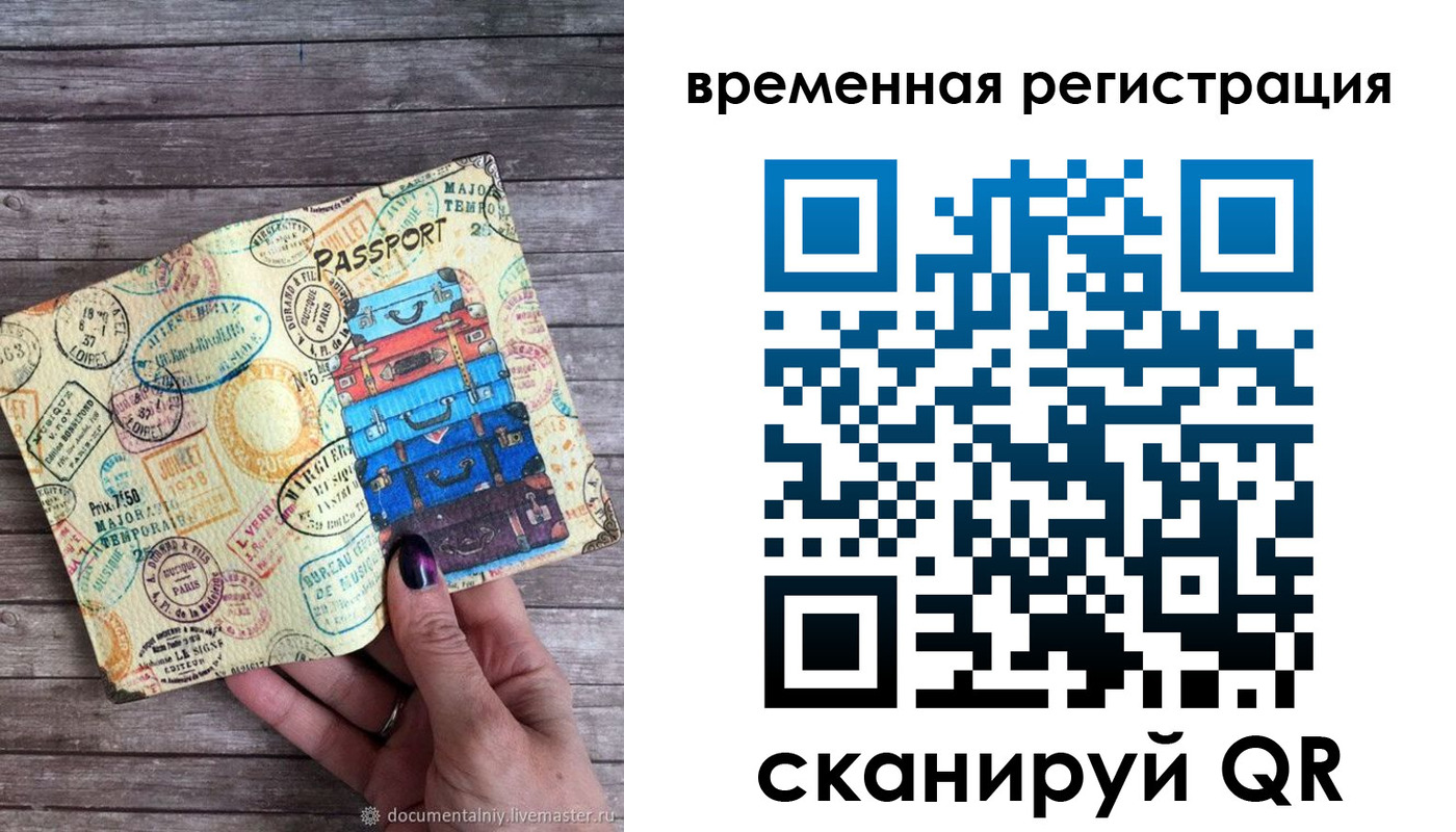 временная регистрация в квартире в Орехово-Зуево