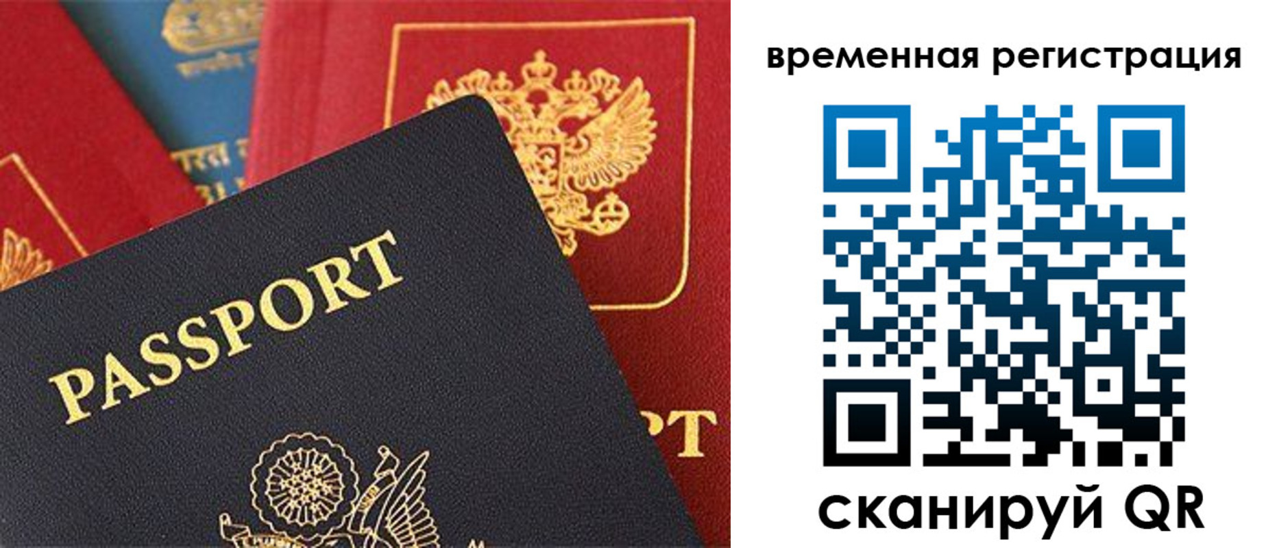 временная регистрация гарантия в Орехово-Зуево