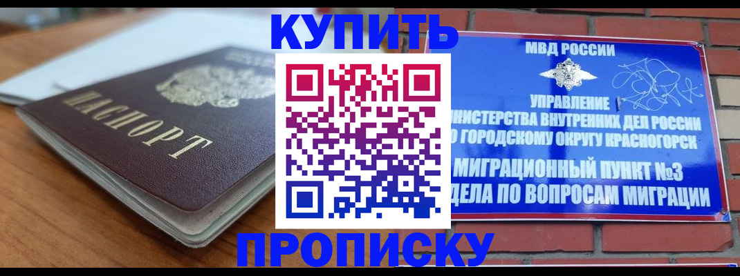 регистрация для дет. сада в Орехово-Зуево