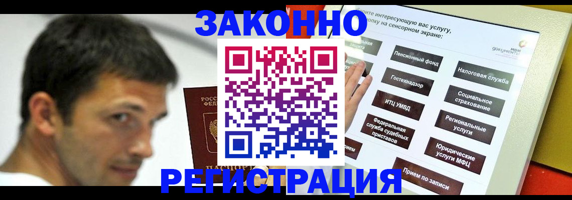 где прописаться в Орехово-Зуево