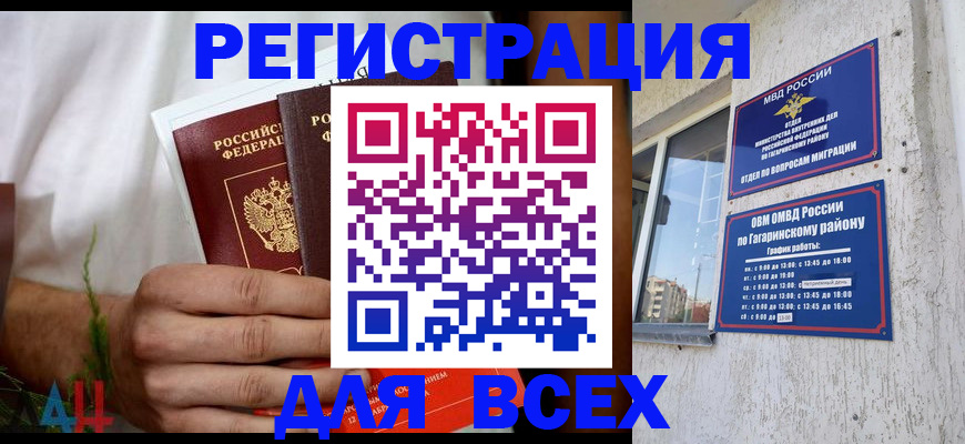 прописка штамп в Орехово-Зуево
