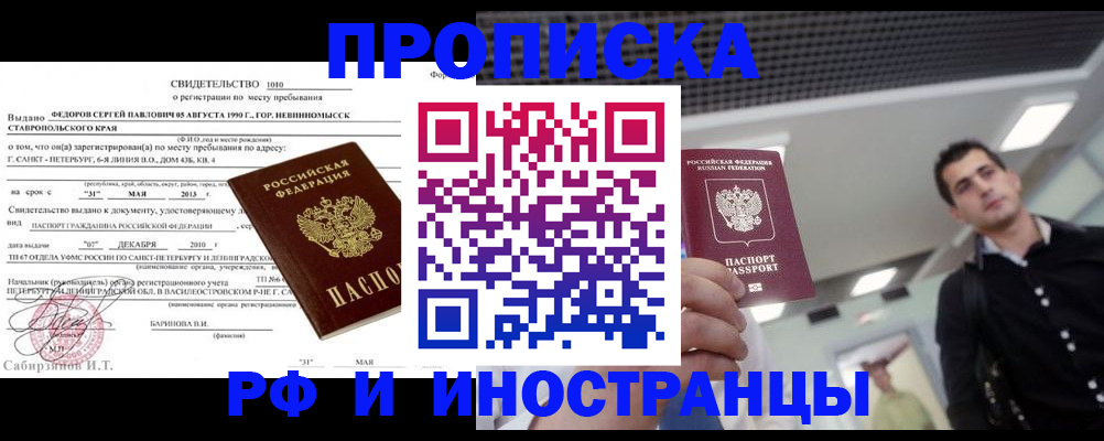 временная регистрация адрес в Орехово-Зуево