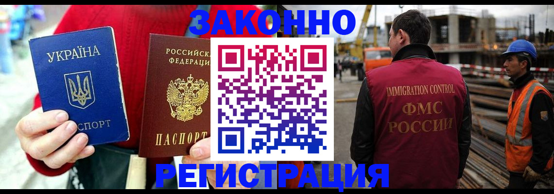 прописка для кредита в Орехово-Зуево