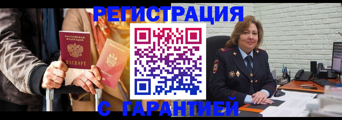 прописка поиск в Орехово-Зуево