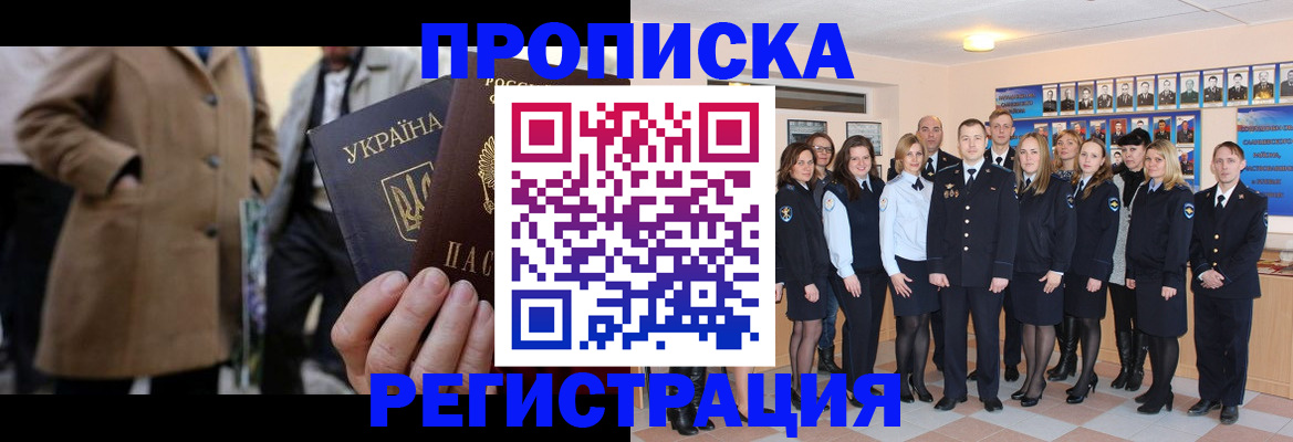 прописка ребенка в Орехово-Зуево